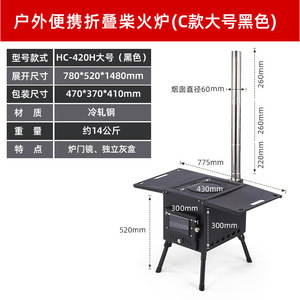 Portable Outdoor Wood Burning <b>Stove</b> For Camping Cooking Barbecue And Grilling With Open Door Design And Flame Viewing - Product Image 4