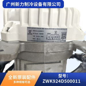 Moteur de climatiseur central ZWK924D500011, 5.0mm, en métal, électrique, de haute qualité, pour climatiseurs Haier - Product Image 4