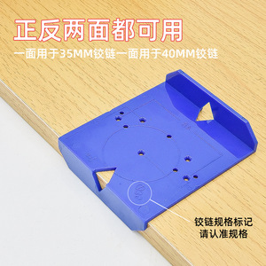 ZHCY Hinge Drilling Aid 35mm Plastic Positioning Ruler For Cabinet Door Furniture Hinge Installation Carpentry Tools - Product Image 2