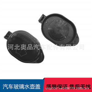 Tapa del depósito de líquido limpiaparabrisas Aopin 8531626030 para vehículos Toyota, material PP - Product Image 2
