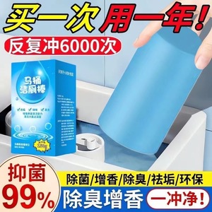 Toilet Cleaner Stick 150G Automatic Fresh Scent Disposable For Toilet Bowl Cleaning - Product Image 5
