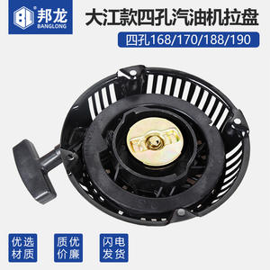 Accessoires de générateur à essence Dajiang : Démarreur manuel, Pompe à eau, Plaque de traction spéciale, Pièces et accessoires de générateur - Product Image 5