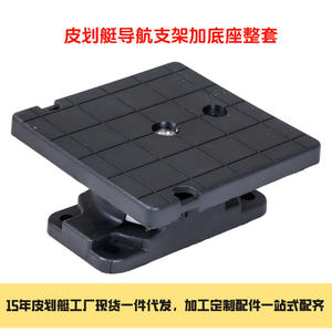 Supports de navigation pour kayak en matériau ABS PA-777D de marque JFM importés – Ensemble complet pour bases de bateaux gonflables - Product Image 2