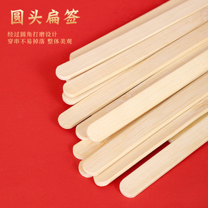 Brochetas planas de bambú Bamboo Saint de 17 cm para ciruelas confitadas, uso comercial para vendedores ambulantes - Product Image 3