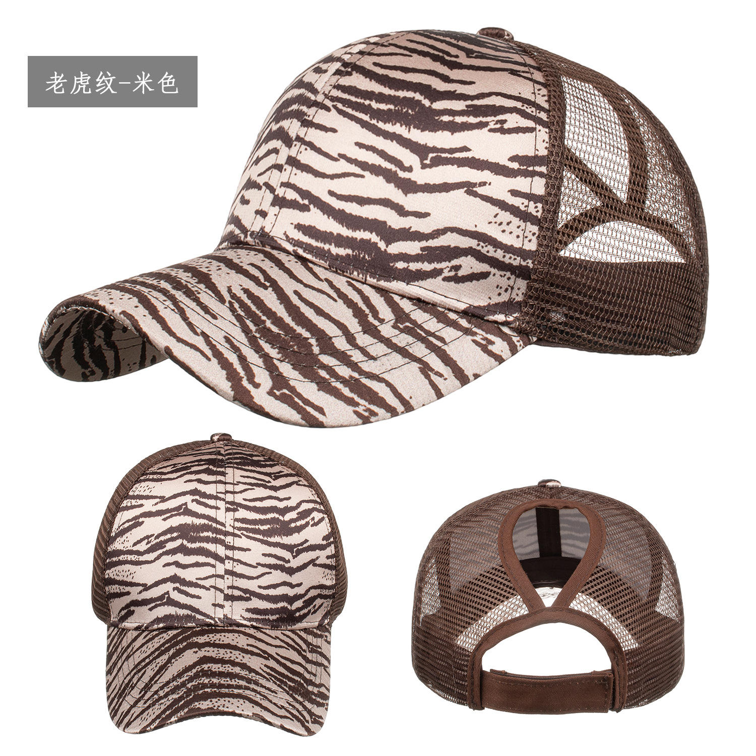 Tiger print-beige