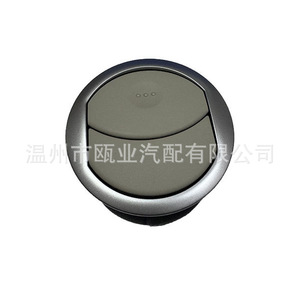 Aérateur de climatisation rond manuel mural Chevrolet Sail 3, numéro de pièce 26267250 90923426 26267249 - Product Image 1
