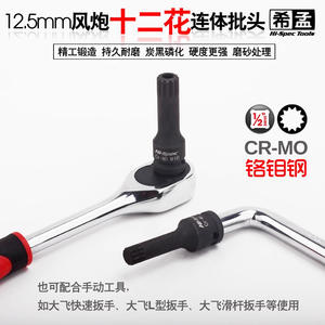 Llave de impacto Ximeng de 12 puntas con punta de acero Cr-Mo de 1/2 pulgada para herramientas de reparación de automóviles - Product Image 5