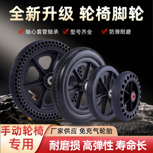 Roue de fauteuil roulant Yibaikang 6 pouces sans air en PU alvéolé pour remplacement et réparation - Product Image 2
