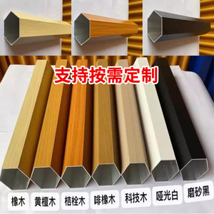 Tubo hexagonal de aluminio serie 6000 con acabado en polvo imitación madera para decoración de paredes divisorias - Product Image 5