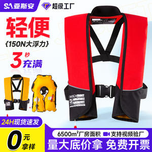 Chaleco Salvavidas Inflable Ysa, 150N de Flotabilidad, Talla Única, Rojo y Amarillo, Automático y Manual, para Adultos, Pesca, Portátil y Ligero - Product Image 1