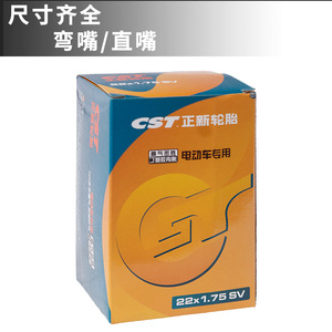 ยางในจักรยานไฟฟ้าเฉิงชิน 22x1.75 1.9 1.95 2.1 2.125 ยางบิวทิล ความแข็งแรงสูง - Product Image 2