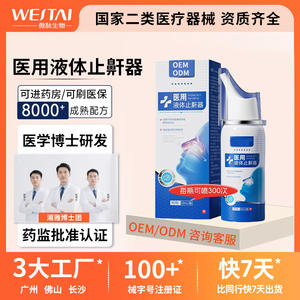 Spray Líquido Médico de Micropeptidos Anti Ronquidos 50ml Para Hombres, Personalización OEM ODM - Product Image 3