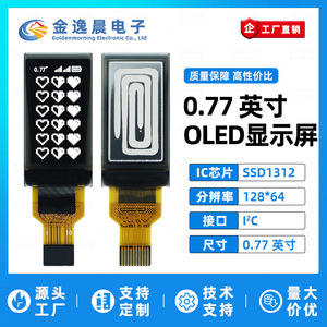 โมดูลจอแสดงผล OLED ขนาด 0.77 นิ้ว รุ่น JYC 10P แบบขาวดำ SSD1312 ความละเอียด 64x128 หน้าจอเปล่า อินเทอร์เฟซ I2C L1056 - Product Image 2