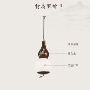 Chinese Style Gourd Pendant <b>Light</b> Solid Wood Led Chandelier For Home Entryway Study Room - Product Image 1