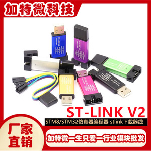 St-Link V2 STM8 STM32 โปรแกรมเมอร์ อีมูเลเตอร์ ดีบักเกอร์ พร้อมสายเคเบิล สำหรับการเขียนโปรแกรมและดีบักไมโครคอนโทรลเลอร์ - Product Image 5