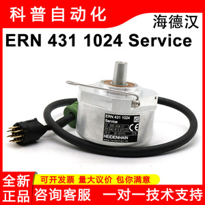 Encoder Incremental Heidenhain Ern 431 1024, 10 V, Cables con Extremos Redondos, Id385438-31 - Product Image 5