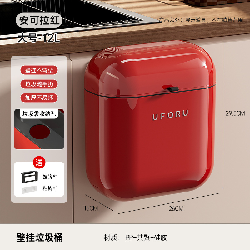 Ankera Red - Large 12L [Wall-mounted, no bending required]