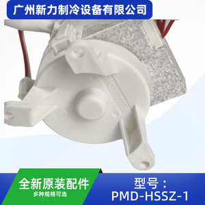 Pompe de drainage PMD-HSSZ-1 FUJ1KOK1 24KF1 DC13V pour pièces de climatisation centralisée, plastique durable - Product Image 5