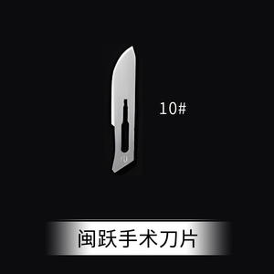 Lames chirurgicales médicales Minyue 100, emballées individuellement, instruments dentaires jetables - Product Image 6