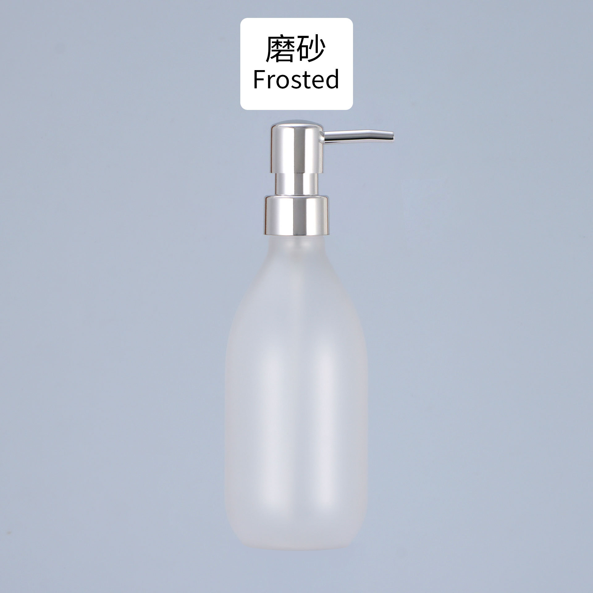 ขวดใสผิวด้าน หัวปั๊มสีเงิน UV