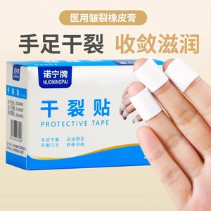 Nuoningpai Bande de protection contre les crevasses sèches, 100 patchs pour le soin des mains et des pieds - Product Image 1