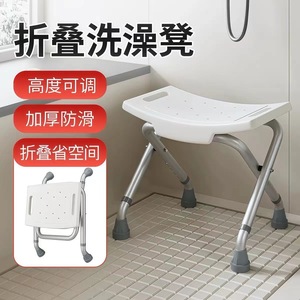 Tabouret de douche en alliage d'aluminium, capacité de 120 kg, antidérapant, pour personnes âgées et femmes enceintes, équipement de sécurité pour la salle de bain - Product Image 3