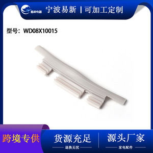 แผ่นยางปิดประตูเครื่องล้างจาน WD08X10015 อะไหล่พลาสติกสำหรับอุปกรณ์เสริมเครื่องล้างจาน - Product Image 5