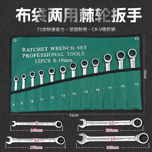 Quick Metric Double-Ended <b>Ratchet</b> Wrench Set Three-Layer Rust-Proof 8-19mm Open-End Wrenches Factory-Direct Wholesale - Product Image 6