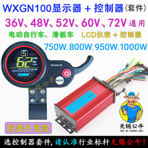 Medidor de pantalla WXGN100 rojo de 12 tubos + kit de controlador de 12 tubos, 36V/48V/60V/72V, 800W/1000W universal para bicicleta eléctrica L877 - Product Image 4