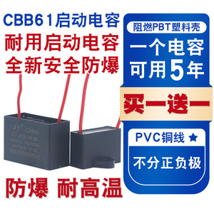 Condensador de Arranque Cbb61 1.2/1.5/1.8/2.5/3/3.5uf Universal para Ventiladores de Techo, Ventiladores de Mesa y Ventiladores de Pared - Product Image 1