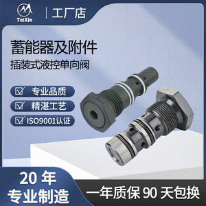 วาล์วกันกลับไฮดรอลิก TaiXin Cartridge รุ่น TXVE ERVE สำหรับน้ำมัน วัสดุเหล็กกล้าคาร์บอน อุณหภูมิปกติ วาล์วทางเดียว - Product Image 2