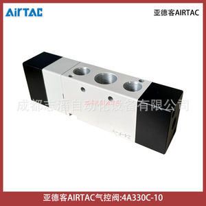 Válvula de control neumática Airtac 4A330C-10 de 1/4 pulgada tipo piloto para uso general - Product Image 2
