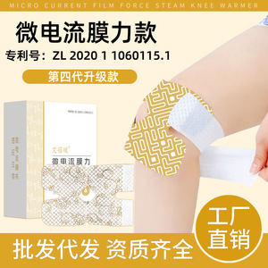 แผ่นประคบร้อนสมุนไพรไอทีนวน ไมโครเคอร์เรนท์ สตีม สำหรับเข่า บรรจุ 6 ชิ้น ใช้งานสะดวก เหมาะสำหรับทุกสภาพผิว - Product Image 3