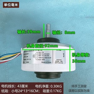 มอเตอร์พัดลมเครื่องปรับอากาศไฮเซ่นส์ RD-310-30-8K-1 เส้นผ่านศูนย์กลาง 92 มม. 5 สาย DC แบบไร้แปรงถ่าน สำหรับรุ่นฮิตาชิ - Product Image 1