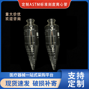 Tubos de Centrífuga Wei Hong de 100 ml, 200% de Capacidad, de Borosilicato de Alta Resistencia para Uso en Petróleo - Product Image 5