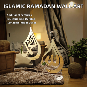 Décoration murale islamique, panneau décoratif en acrylique et MDF, 20x30cm, réutilisable pour les décorations musulmanes du Ramadan, commande minimum 100 pièces - Product Image 2