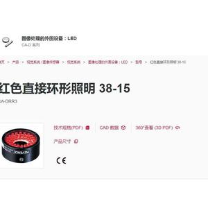 Keyence Red Direct Ring Lighting Ca-Drr3 24V Industrial Camera Use - Product Image 1