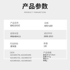 Kit de calandre inférieure avec feux antibrouillard avant et garnitures de calandre LED pour Mercedes-Benz Classe S W221, pièces automobiles 2008-2013 - Product Image 3