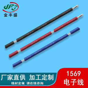 1569 Electronic <b>Wire</b> 18AWG Stranded <b>Copper</b> Round Cable For LED <b>Lighting</b> Home Appliance Connection - Product Image 4