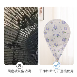 Home Integrated Fan Cover 60x145Cm Peva Material Dustproof Waterproof Full Enclosure For Living Room Bedroom - Product Image 3