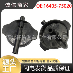 Toyota <b>Radiator</b> Expansion Tank <b>Cap</b> 16405-75020 Plastic Screw On For Camry JAC Refine M3 - Product Image 5