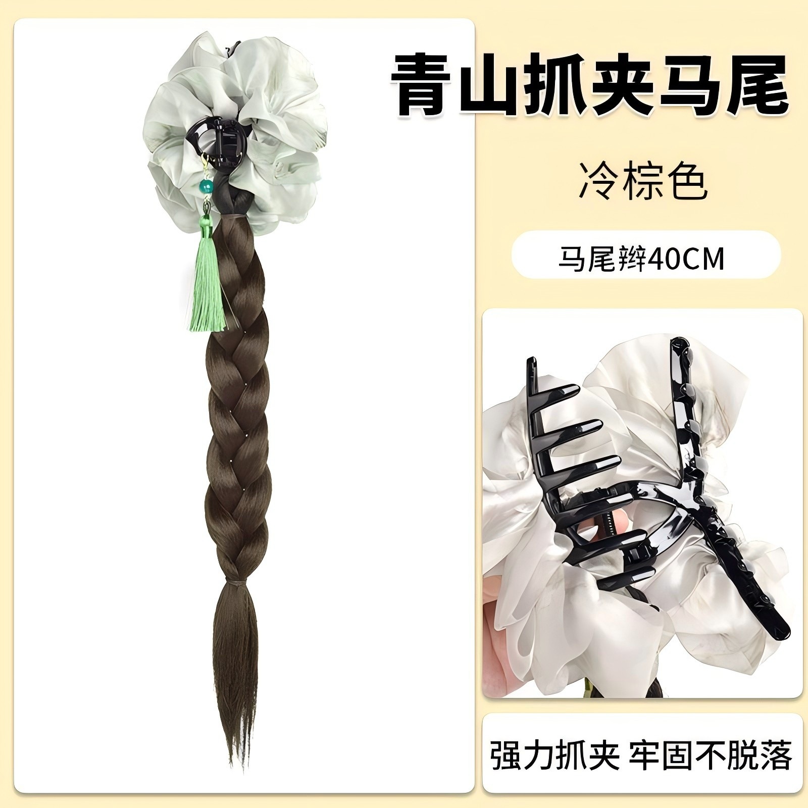 Pinza para el cabello verde montaña [Marrón frío] Trenza
