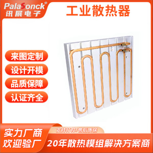 ฮีทซิงค์ระบายความร้อนด้วยน้ำสำหรับโมดูล IGBT ไมโครแชนแนลทองแดงแบบฝังในท่อ หม้อน้ำอุตสาหกรรมสำหรับระบายความร้อนเซิร์ฟเวอร์ - Product Image 5