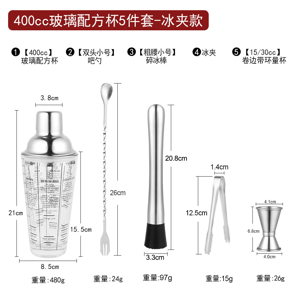 Glass 400cc-5-piece set with ice tongs
