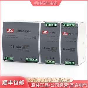 มิง เว่ย DRP-240-24 240W แหล่งจ่ายไฟแบบสวิตชิ่งติดตั้งบนราง DIN แรงดันขาออก 24V DC สำหรับใช้งานในอุตสาหกรรม - Product Image 1