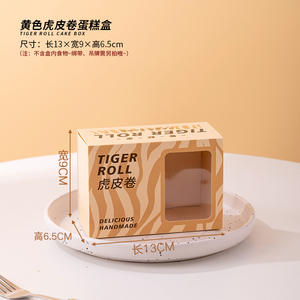 Boîtes à desserts de cuisson à longue bande à bas <span class=keywords><strong>prix</strong></span> avec logo personnalisé, un incontournable pour l'emballage de rouleaux et de gâteaux suisses - Product Image 6