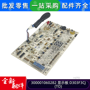 แผงแสดงผลเครื่องปรับอากาศกรี 300001060282 D303F3CJTO อะไหล่ทดแทน - Product Image 4