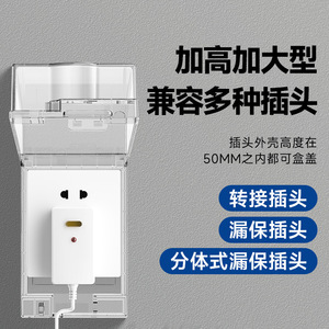 Model 86 Extended Height Waterproof <b>Socket</b> Cover For Kitchen <b>Bathroom</b> Splash Protection Minimalist Design Easy Installation - Product Image 1