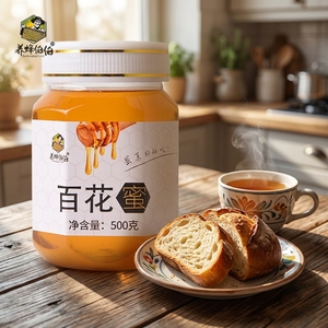 Vente en gros usine Miel de fleurs multiples de miel maternel d'apiculture Couleur ambre Qualité supérieure Emballage en bouteille plastique 500g Meilleure qualité OEM/ODM - Product Image 2