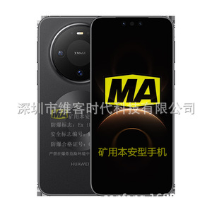 Teléfono Resistente Mate80 de 6.7 Pulgadas, Octa Core, Cámara de 5000W, NFC, a Prueba de Explosiones, para Minas de Carbón - Product Image 2
